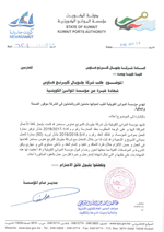 kpaCertificate kpaCertificate